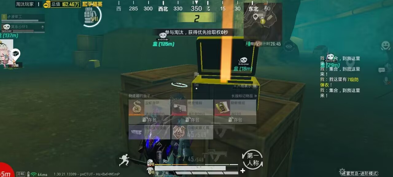 和平精英辅助工具的功能与优势的配图，内容相关：过度依赖辅助可能导致玩家技术退化，一旦失去外挂便无法正常游戏。建议将辅助作为临时提升体验的工具，而非...